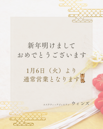 ベージュ　モダン　秋　臨時休業のお知らせ　インスタグラム投稿